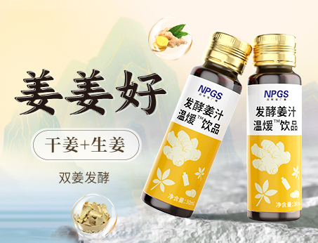 三伏天祛濕、暖冬驅(qū)寒，姜姜好！